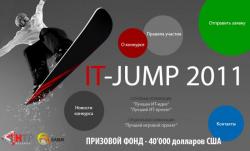 Беларусь, конкурс, ИТ-проект, IT-JUMP 2011