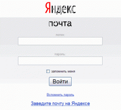 Рунет, Яндекс.Почта,  группы контактов