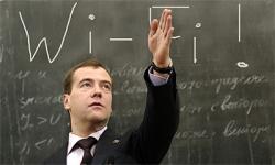 Россия, Президент,  Дмитрий Медведев,  поручение, ВУЗы, Wi-Fi 