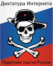 Пиратская партия России