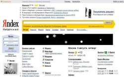Яндекс, дизайн, изменение, страница результатов выдачи 