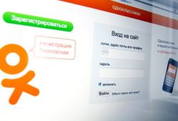 Рунет, социальная сеть, одноклассники, реклама