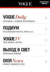 Vogue Daily для  iPhone