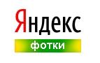 Рунет, Яндекс.Фотки, распознавание лиц