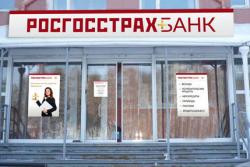 Рунет, Росгосстрах Банк, корпоративный сайт, rgsbank.ru