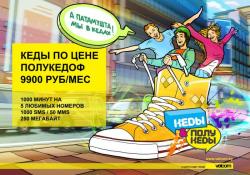  life:), velcom, Беларусь, МТС, реклама