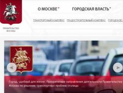Рунет, кнопка «Хорошо», Mos.ru, Департамент информационных технологий  