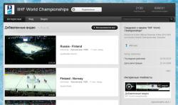 Международная федерация хоккея, матчи,  YouTube