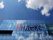 Яндекс, акции, топ-менеджеры