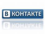 Интернет, социальная сеть, "ВКонтакте", ЕГЭ, Рособрнадзор, судебный иск