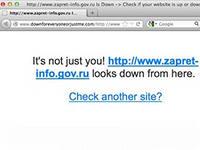 Роскомнадзор, реестр запрещенных сайтов, zapret-info.gov.ru, офлайн