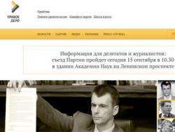 Рунет, pravoedelo.ru, Правое дело, закрытие