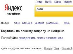 Рунет, Яндекс,  цензура, поиск