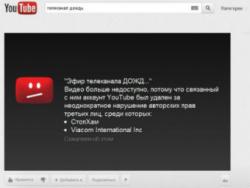 Дождь,  YouTube, блокировка, СтопХам