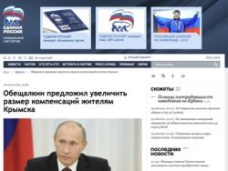 Россия, Алексей Навальный,  "Добрый браузер правды"