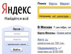 Рунет, Яндекс,  слоган, суд