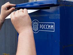 Россия, официальная электронная почта,  домашний  адрес