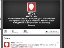 Твиттер, блокировка,  Сбербанк,  "Почта России"