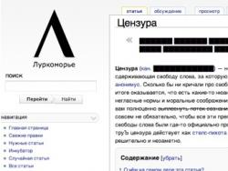 Реестр запрещенных сайтов, Россия, интернет, Луркоморье,  РОТОР