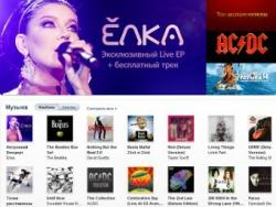 Онлайн-магазин, музыка,  iTunes,  Россия