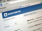 "ВКонтакте", Сбербанк, увольнение, шутка, Twitter