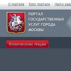 mos.gosuslugi.ru, госуслуги, портал, регистрация