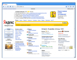 Яндекс, анонс, браузер