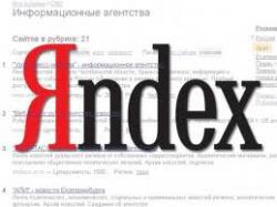 Новый сервис "Яндекса"