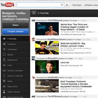 видеохостинг, YouTube, новый интерфейс