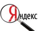 Яндекс, исследование, пользователи, Минск