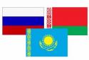  Казахстан, Россия, Беларусь