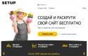 Рунет, Setup.ru, конструктор сайтов