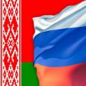 Россия и Беларусь