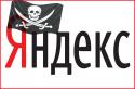 «Яндекс», суд,  пиратство, словарь антонимов, "АСТ-Пресс Книга"