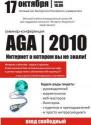 AGA-2010