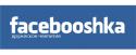 Россия, торговая  сеть, Дом еды, Facebooshka,  Facebook