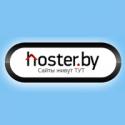 hoster.by, акция, домен, регистрация
