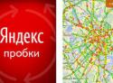 Россия, Яндекс.Пробки, функционал, обновление