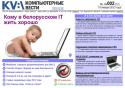 Вышел второй PDF-номер “Компьютерных вестей” за 2012-й год