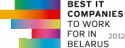 Беларусь, конкурс, Лучшие ИТ-компании Беларуси глазами сотрудников – 2012