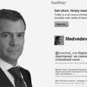 НАТО, Дмитрий  Медведев, ответ,  Twitter