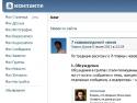 Рунет, ВКонтакте, доход,  реклама,  приложения