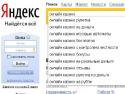 Яндекс, блокировка,  онлайн-казино,  сайт