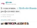 Дмитрий Медведев,   канал "Дождь", Twitter