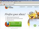 Интернет, браузер, Firefox 5, новая версия, Mozilla Foundation 