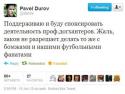 Павел Дуров, Вконтакте, микроблог, запись, Twitter