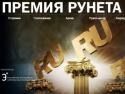 Управление "К",  "Веб-выборы",  "Премия Рунета-2012"