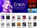 Онлайн-магазин, музыка,  iTunes,  Россия