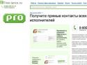 Рунет, Free-lance.ru, функционал, обмен контактами