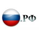 рунет, домены,  .RU,  .РФ, удаление,   системный сбой